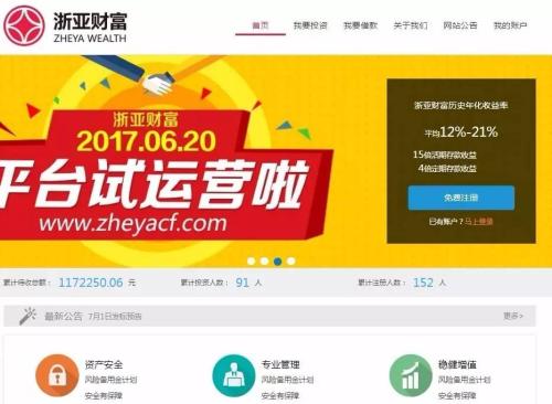 寧海幫! 一個靠“空殼”平臺行走網貸江湖的神秘商幫