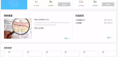 寧海幫! 一個靠“空殼”平臺行走網貸江湖的神秘商幫