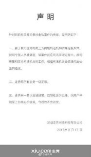 走秀網CEO涉嫌走私4億奢侈品被捕！折射跨境電商困境
