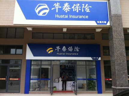 華泰財險：上半年凈利潤1.83億 EA門店突破4000家