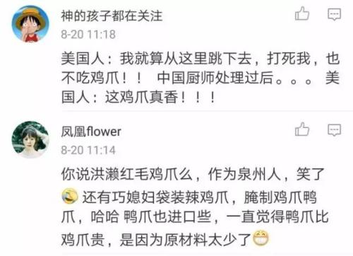 愛吃雞爪的吃貨立功了！你們促成一次絕配的中美貿易