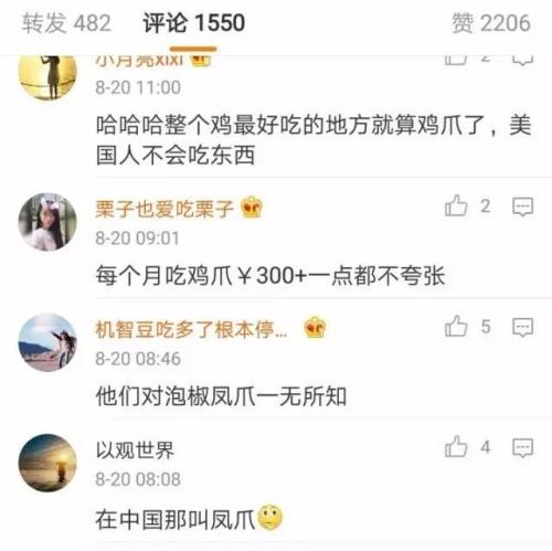 愛吃雞爪的吃貨立功了！你們促成一次絕配的中美貿易