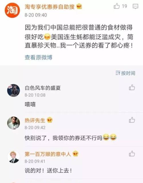 愛吃雞爪的吃貨立功了！你們促成一次絕配的中美貿易