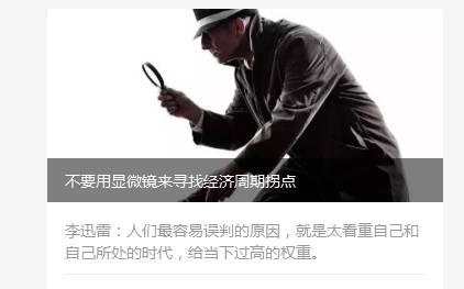 孤獨的任澤平 所有人都在圍攻