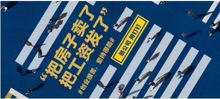創業資訊：創業艱苦，堅持很酷
