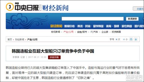 中國拿下韓國期盼已久的百億造船訂單 韓媒:切膚之痛