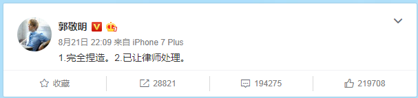 郭敬明微博