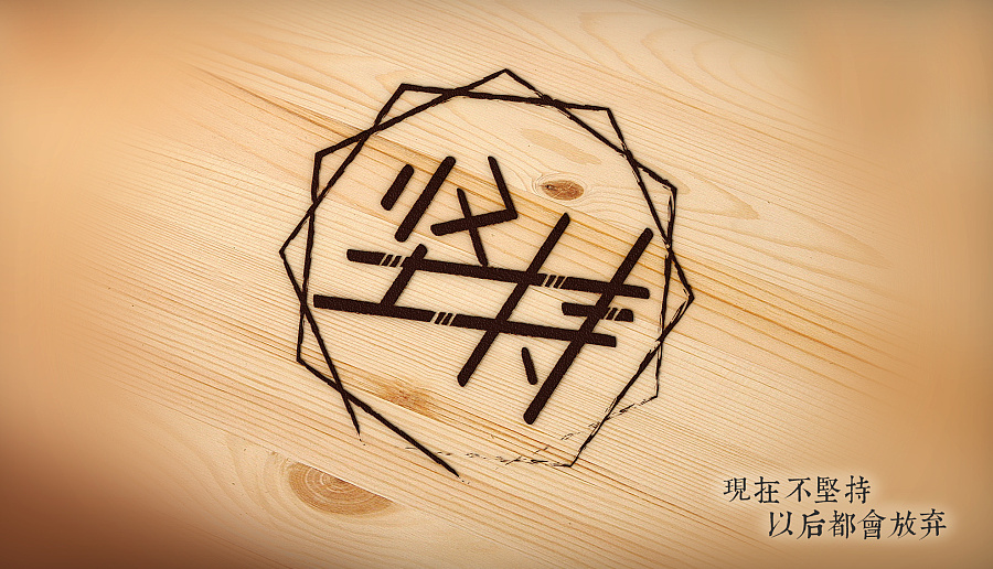 創業資訊：沒有一種工作是不委屈的！