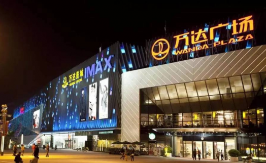 媒體稱王健林4.7億收購倫敦地塊 萬達辟謠