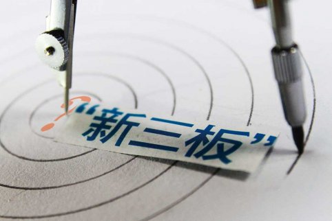新三板最新消息 悠派科技上半年凈利潤下降超九成