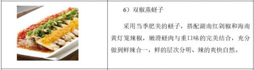 新三板財經 不到兩年增開20家門店 江浙菜館豐收日要IPO 