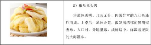 新三板財經 不到兩年增開20家門店 江浙菜館豐收日要IPO 