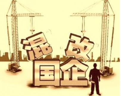 國企混改新方向|下一只國企混改概念誰登場