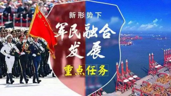 科技部、軍委科技委聯合印發《“十三五”科技軍民融合發展專
