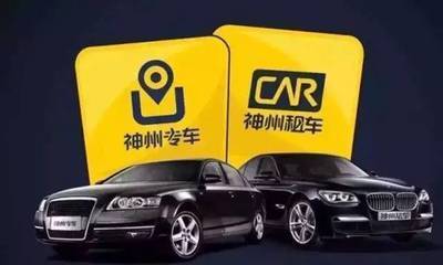 新三板財經(jīng) 神州優(yōu)車虧損大幅收窄，盈利趨勢進一步顯現(xiàn)