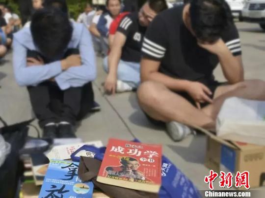 西安破獲新型傳銷