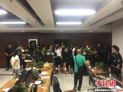 西安破獲新型傳銷：利用電子商務模式進行交易