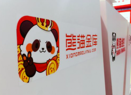 上線500天成交120億，熊貓金活期產品引爭議