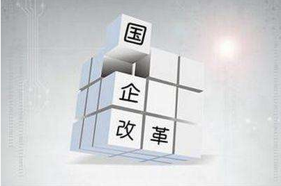 混改提速　最全國改概念股出爐(名單)