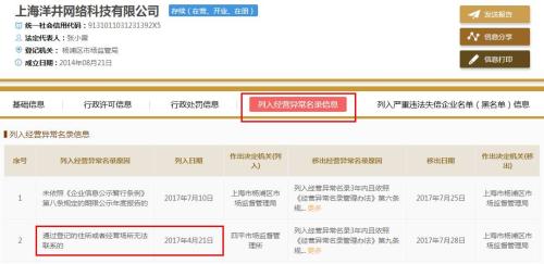 錢寶網坐實跑路 投資人無法提現！辦公室人去樓空！