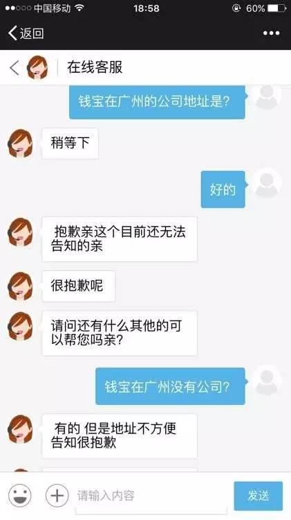 錢寶網坐實跑路 投資人無法提現！辦公室人去樓空！