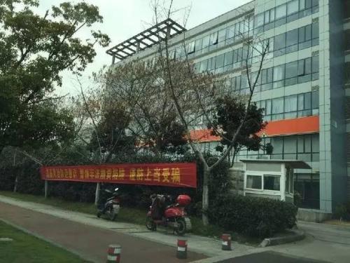 錢寶網坐實跑路 投資人無法提現！辦公室人去樓空！