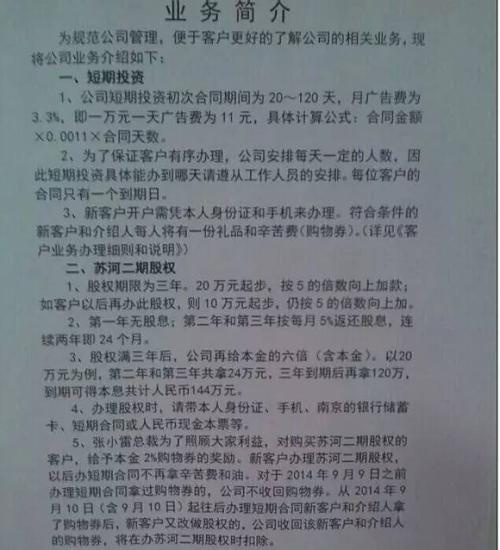 錢寶網坐實跑路 投資人無法提現！辦公室人去樓空！