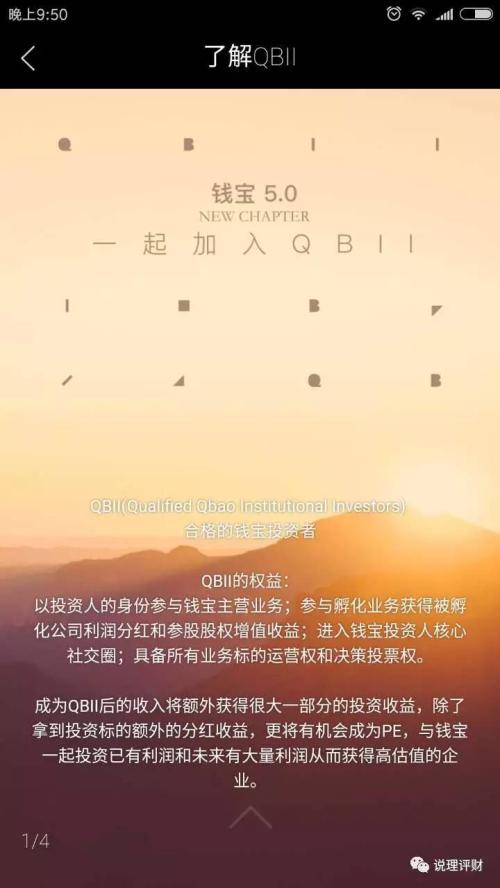 錢寶網坐實跑路 投資人無法提現！辦公室人去樓空！