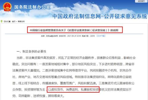 錢寶網坐實跑路 投資人無法提現！辦公室人去樓空！