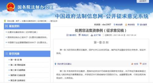 錢寶網坐實跑路 投資人無法提現！辦公室人去樓空！