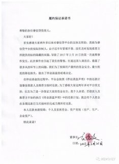 睿信貸老板失聯 疑似跑路
