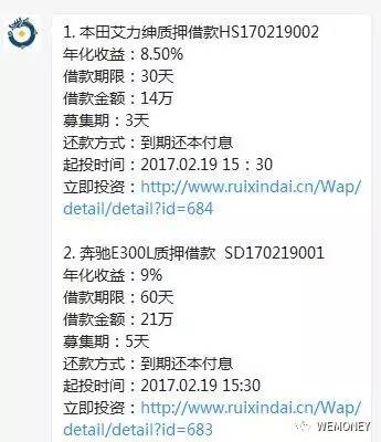 逾期金額達2838萬元！睿信貸董事長自曝“所有標的都是虛假的”