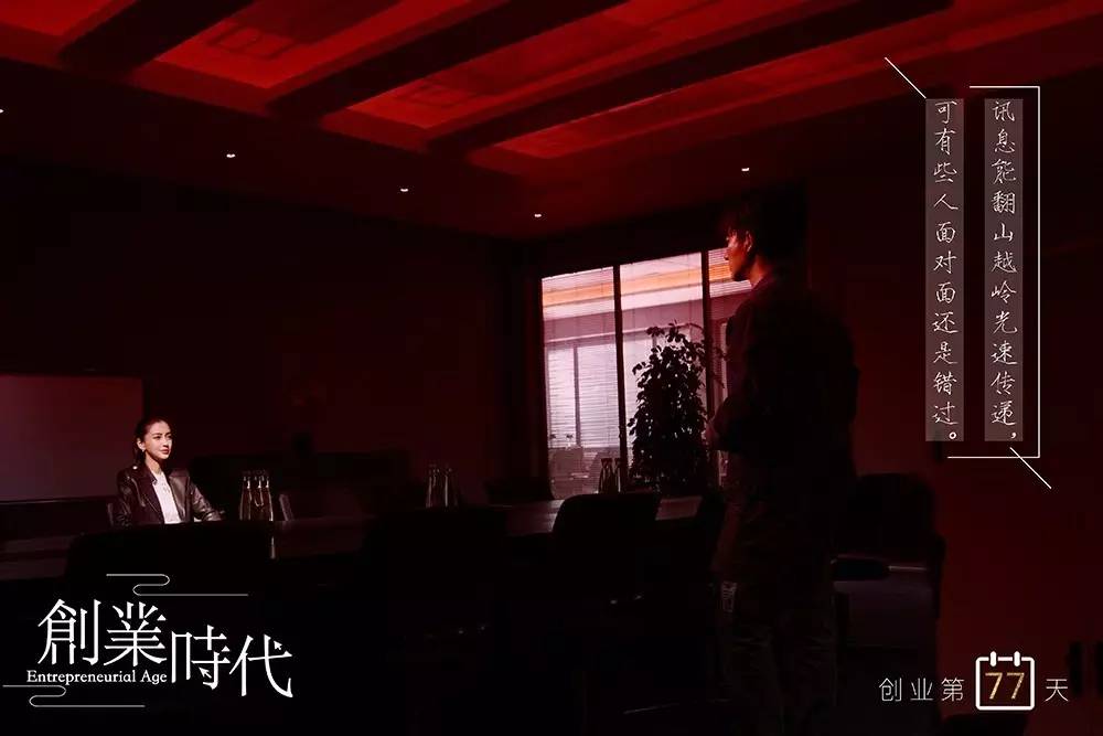 創業資訊：《創業時代》開拍，演繹實打實的創業艱辛