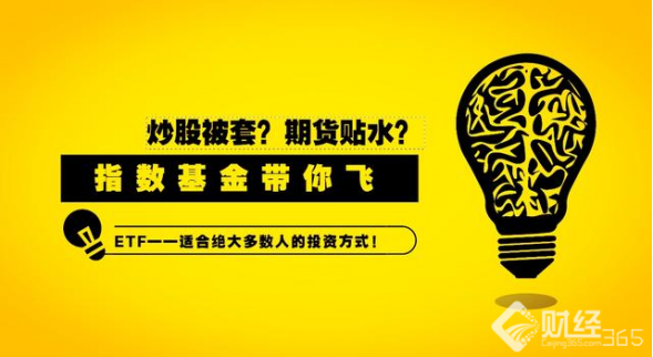 <b>炒股被套期貨貼水 指數基金帶你飛</b>