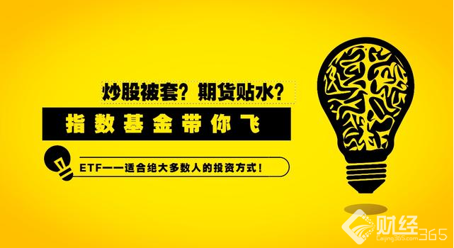 指數基金