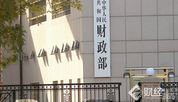 財政部