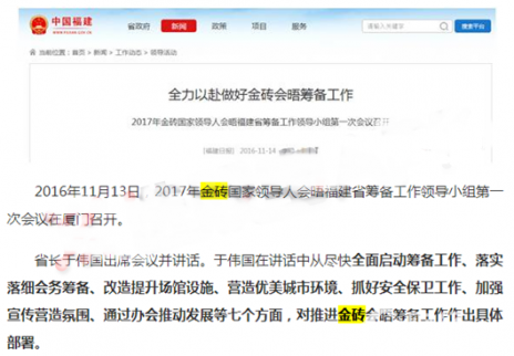 金磚板塊龍頭確立　兩洋鐵路利好
