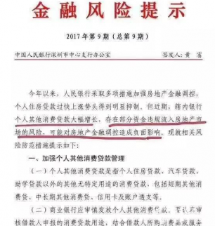 新消息來了！房地產銀根將繼續收緊