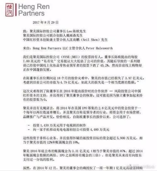 陳歐身家兩年縮水百億:剛被王思聰懟了 又和股東開撕