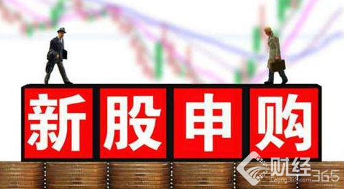 9月4日新股申購(gòu)一覽表