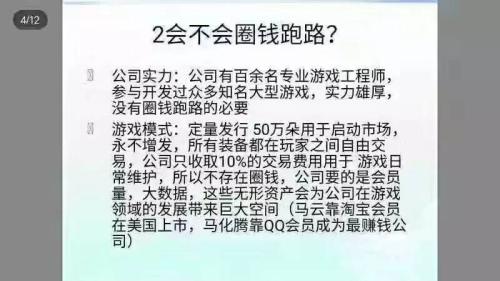 40萬人血本無歸 造富大夢(mèng)被炸醒！魔幻農(nóng)莊崩盤