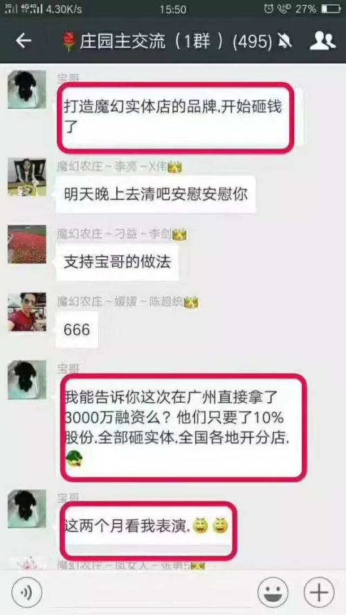 40萬人血本無歸 造富大夢(mèng)被炸醒！魔幻農(nóng)莊崩盤
