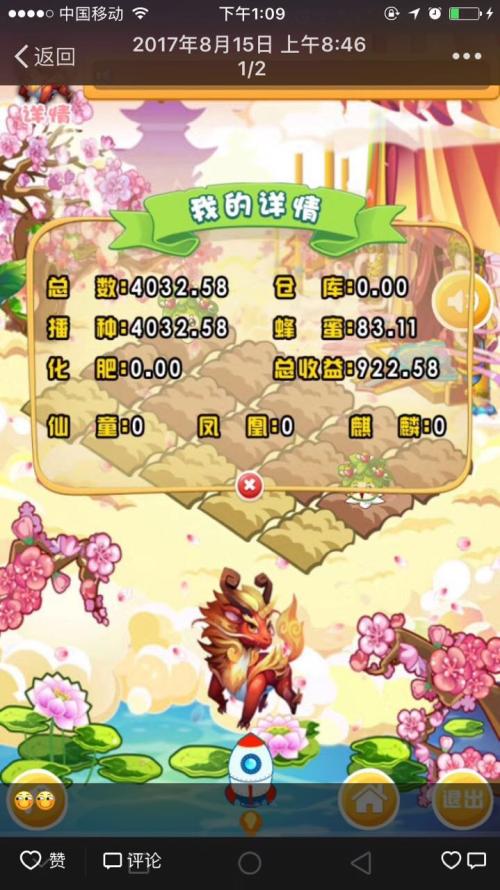40萬人血本無歸 造富大夢(mèng)被炸醒！魔幻農(nóng)莊崩盤