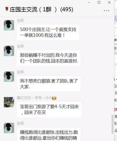 40萬人血本無歸 造富大夢(mèng)被炸醒！魔幻農(nóng)莊崩盤