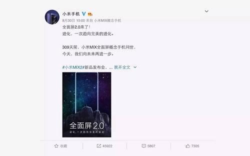 從發(fā)布時(shí)間上看，小米策略就是希望趕在蘋果iPhone發(fā)布之前一天正式發(fā)布全面屏旗艦，與iPhone 8爭(zhēng)奪眼球，正面對(duì)決。