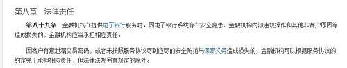 所以，只要盜刷不是由于儲戶個人信息泄露引起的，而是由于銀行沒有盡到提供安全有效的電子銀行服務義務引起的，都應該銀行承擔責任。