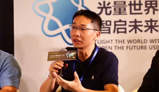 全球領先硬科技在中國 光量資本研討會在京召開