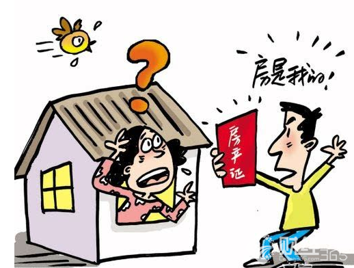 離婚房產過戶