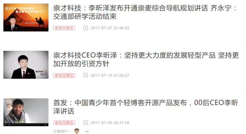 震驚雷軍的00后CEO又懟了阿里：將來被罵別帶上我