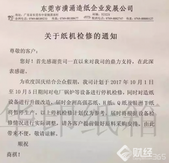 百余家公司廢紙變“黃金”價(jià)　這些受益股你關(guān)注了嗎